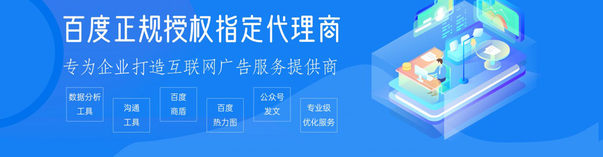 霸州百度竞价推广