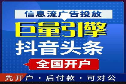 头条信息流广告投放实战