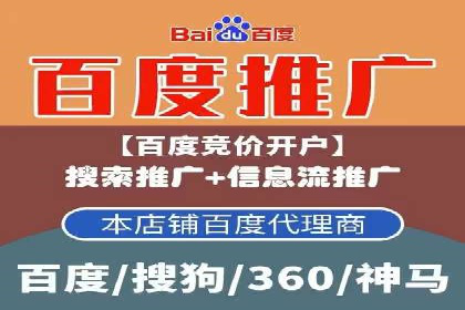 竞价推广开户费用高吗？看这些企业如何降低投入